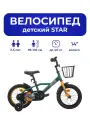 Велосипед детский 701-14 STAR / зелёный / на рост: 90-110см или от 3 до 5 лет