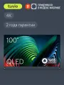 100” Телевизор Tuvio 4K ULTRA HD QLED Frameless на платформе YaOS, TQ100UFGHH11, темно-серый
