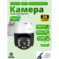 Камера видеонаблюдения WiFi уличная UXiQ Smart Сamera X2+ поворотная, с ночным видением и двусторонней связью