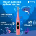 Умная детская ультразвуковая зубная щетка Sibling Powerbrush-QP розовая; электрическая щетка для девочки