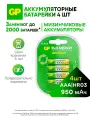 GP Батарейки RGY ААА мизинчиковые аккумуляторные серия 1000, 950 мАч, HR03, набор 4 шт.