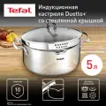 Кастрюля Tefal Duetto 4.7 л 24см G7194655/G7194656