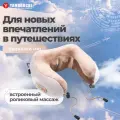 Массажная ортопедическая подушка для путешествий Yamaguchi Travel / Массажная дорожная подушка -jua