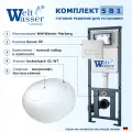 Комплект 3 в 1 инсталляция WeltWasser WW Marberg 410 10000005948 + Подвесной унитаз WeltWasser Jeckenbach + кнопка белая глянцевая SE 10000010722_