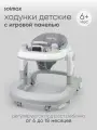 Ходунки детские с 6 мес 4 в 1, Ходунки каталка для мальчиков. девочек с игровой панелью и музыкой, до 20 кг, Серо-белый