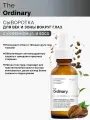 Сыворотка от темных кругов и синяков под глазами Caffeine Solution 5% + EGCG The Ordinary , объём 30 мл, с гиалуроновой кислотой