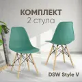 Стул для кухни DSW Style V, серо-зеленый (комплект 2 стула)