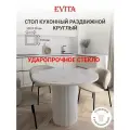 Стол кухонный раздвижной круглый стеклянный на одной ножке 100(130)х100х76 Белый мрамор/Белый / обеденный