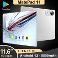 Игровой планшет MatePad Pro 11, 16 GB/1TB, 11.6, Android 13，（Взрывные игровые мобильные планшет）Серебряный