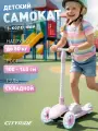 Самокат детский трехколесный CITYRIDE со светящейся декой, колеса PU 120/76мм, складной руль, свет, СR-S5-08PK