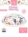 Блюдо для блинов сервировочное, блинница 22х22х9.5 см Elan Gallery Певчие птички, фарфор