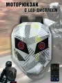 Рюкзак с глазами для мотоциклиста 37 л, LED дисплей ANYSMART 227864