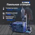 Паяльная станция Element 852D++, с феном и держателем, 700Вт