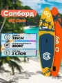Сапборд GQ Sup COCO 335x81x15, до 200 кг, оранжевый, полная комплектация