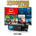 Проектор для фильмов на Google TV, Full HD/4K Dolby Audio Автофокус LED-700MA12AB CAIVVEI