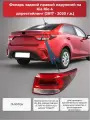 Фонарь задний правый наружный (в крыле) на Kia Rio 4 ( 2017 - 2020 г. в)