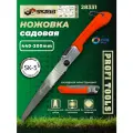 Ножовка садовая 200мм 9TPI складная SK5 Hard SKRAB 28331
