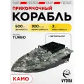 Кораблик прикормочный VYDRA Turbo Camo, 3000 г, скорость до 14,5 км/час, камуфляж