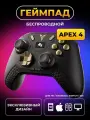 Геймпад беспроводной FLYDIGI Apex 4 Black Myth: Wukong Edition для ПК/ Android/ Switch/ IOS