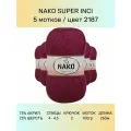 Пряжа Nako Super Inci: 2187 (тёмно-бордовый), 5 шт 260 м 100 г, 25% шерсть, 75% премиум акрил