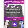 300 см: электрокарниз по вашим размерам с шагом 1 см. за 24 часа
