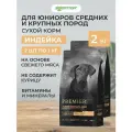 Сухой корм Premier Dog Junior Medium & Maxi для юниоров средних и крупных пород Индейка, 1 кг х 2 шт.