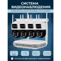Система видеонаблюдения Kerui N1008L, CCTV система, PTZ камеры, 4 камеры с двойным объективом по 3 МП, 1 Тб