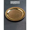 Поднос сервировочный Роскошь, d=30 см, цвет золотой