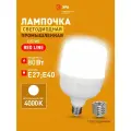Лампа светодиодная RED LINE LED POWER T140-80W-4000-E27/E40 R 80 Вт колокол нейтральный белый свет