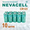 Батарейка NevaCell CR123A, 3В, литиевая, 10 штук