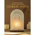 Солевая лампа икона святителя николая чудотворца, соляная лампа лечебная