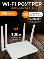 Роутер wifi с cим картой; 4g wifi с сим; 4 антенны, поддержка сетей 4G, LTE, 5G