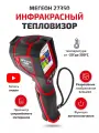 Тепловизор мегеон 27350