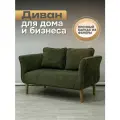 Диван на кухню, для прихожей, офисный Мартин Бамби 07, буклированный зеленый велюр