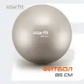 Фитбол STARFIT GB-108 85 см, 1500 гр, антивзрыв, тепло-серый пастель