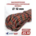 Веревка АзотХимФортиса, диаметр 12мм, 25м, 48пряд, 3200кгс, тип А