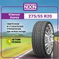 А/шина NEXEN Roadian HP 275/55R20 117V TL