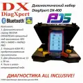 Диагностический набор DiagXpert DX-400L