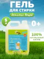 Гель для стирки детской одежды Милин Дом Пузырьки жидкий порошок с ароматом ромашки гипоаллергенный, 5 литров