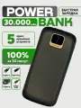 Повербанк 30000MaH / внешний аккумулятор PowerBank c проводами Type-C и Lightning / пауэрбанк 30000 MaH