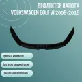 Дефлектор капота VOLKSWAGEN GOLF VI (2008-2012) хэтчбек