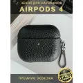 Чехол для наушников AirPods 4 (2024) с карабином, экокожа, черный