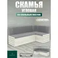 Кухонный уголок Эдисон, BUDUNOV GROUP, Дуб Крафт белый/ТК Серый, скамья угловая со спальным местом, 194х114х82 см