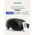 Массажер для глаз Renpho Eyeris 1 RF-EM001R электрический, с bluetooth, 5 режимами, подогревом, пультом ДУ и регулируемым ремешком, черный