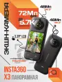 Экшн-камера Insta360 X3 /видео 5.7K, фото 72 Мп, 1800 мАч, черный/