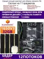 XEON E5-1650v3 +4x8g Huananzhi F8, Комплект Х99 игровой