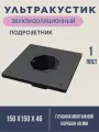 Звукоизоляционный подрозетник Acoustic Group Ультракустик, 1-секционный, серый