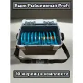 Рыболовный набор со снастью Жерлица Fishka от Петрова 10 шт. не оснащенные, в Профи ящике с ремнем 24 л.