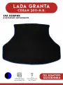 Автомобильный коврик ЭВА (EVA) для LADA Granta (Лада Гранта) седан в багажник 2011-н. в.