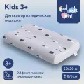 Детская ортопедическая подушка для сна, 50х30х8/6 Kids ортопедическая подушка для сна